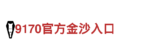 华体会体育app赞助商-专业机械企业